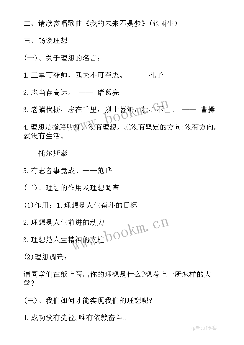 最新大一青春班会 青春班会主持词(通用7篇)