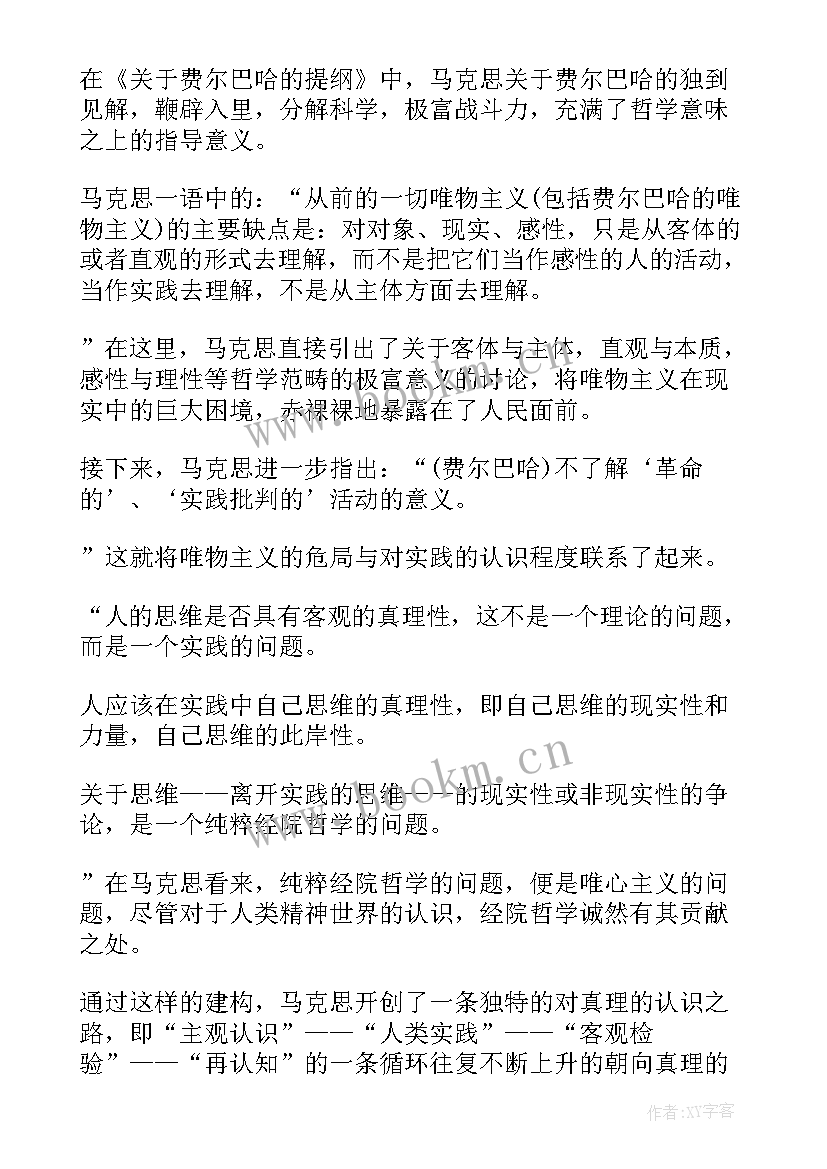 2023年棒球实践心得体会(优秀8篇)