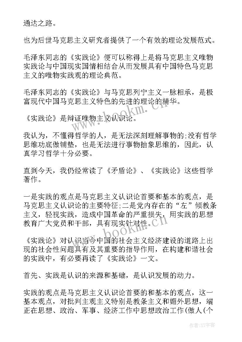 2023年棒球实践心得体会(优秀8篇)