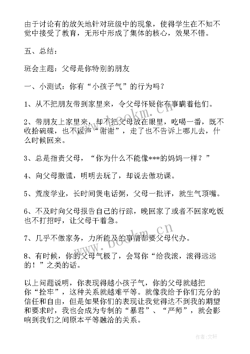 初中经典诵读活动方案(实用6篇)