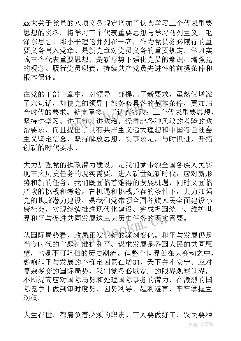 最新网上纪律心得体会(精选8篇)