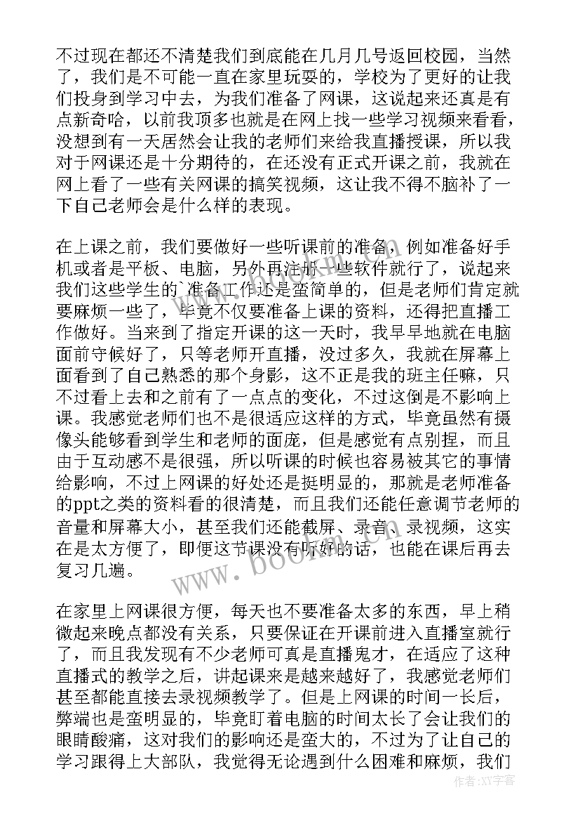 2023年在家心得体会 寒假社会实践在家心得体会(优质7篇)