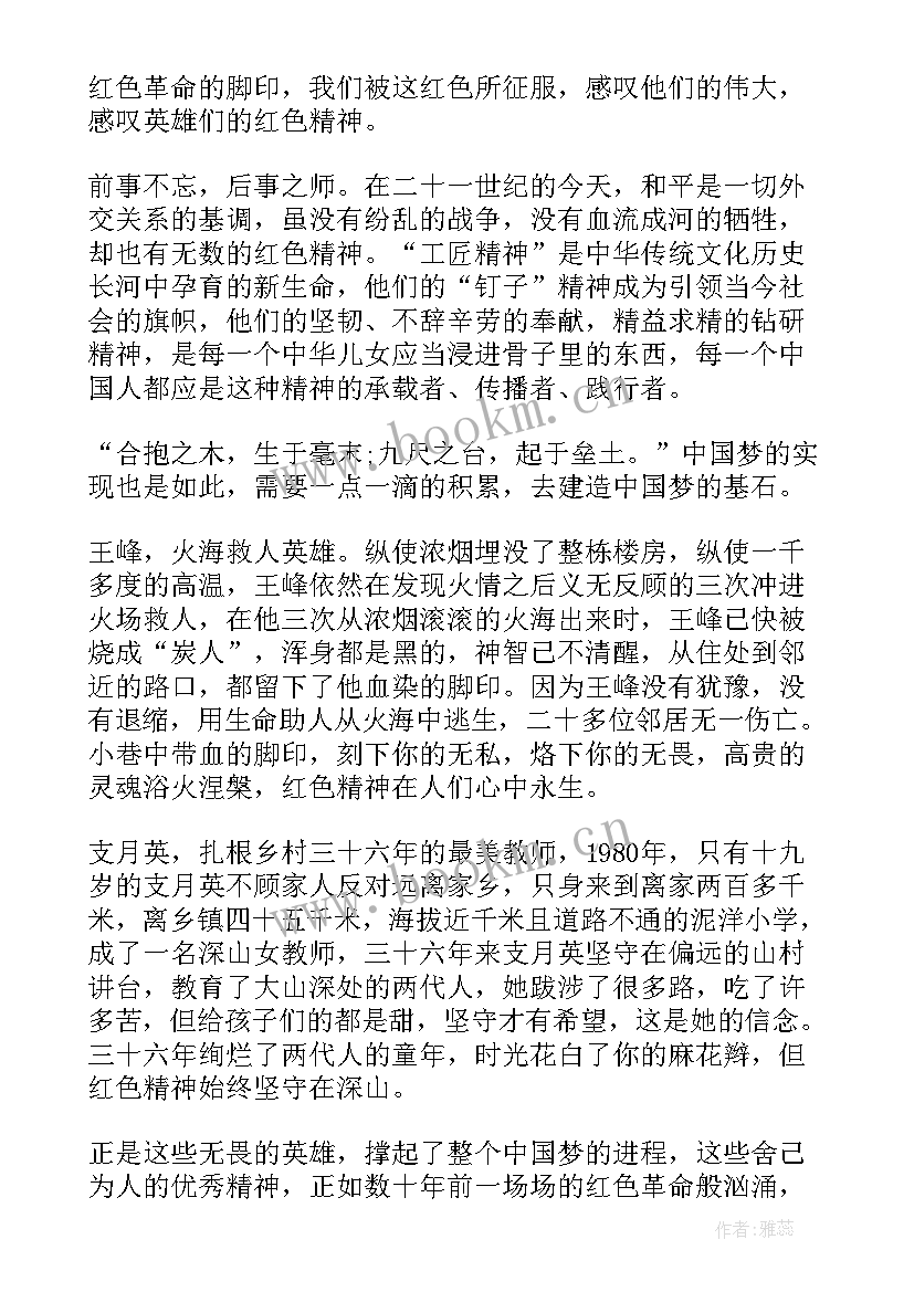 2023年中医传承心得体会(模板7篇)