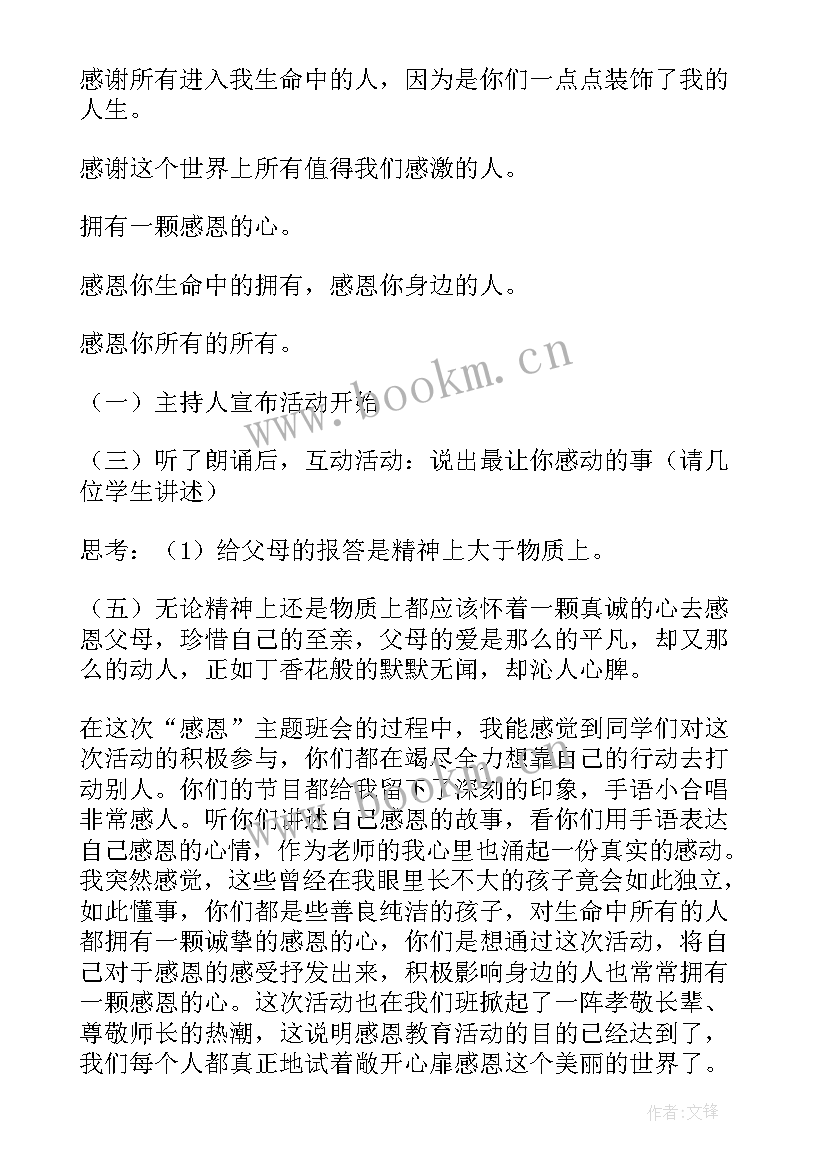 最新院感专题会议方案(优质7篇)