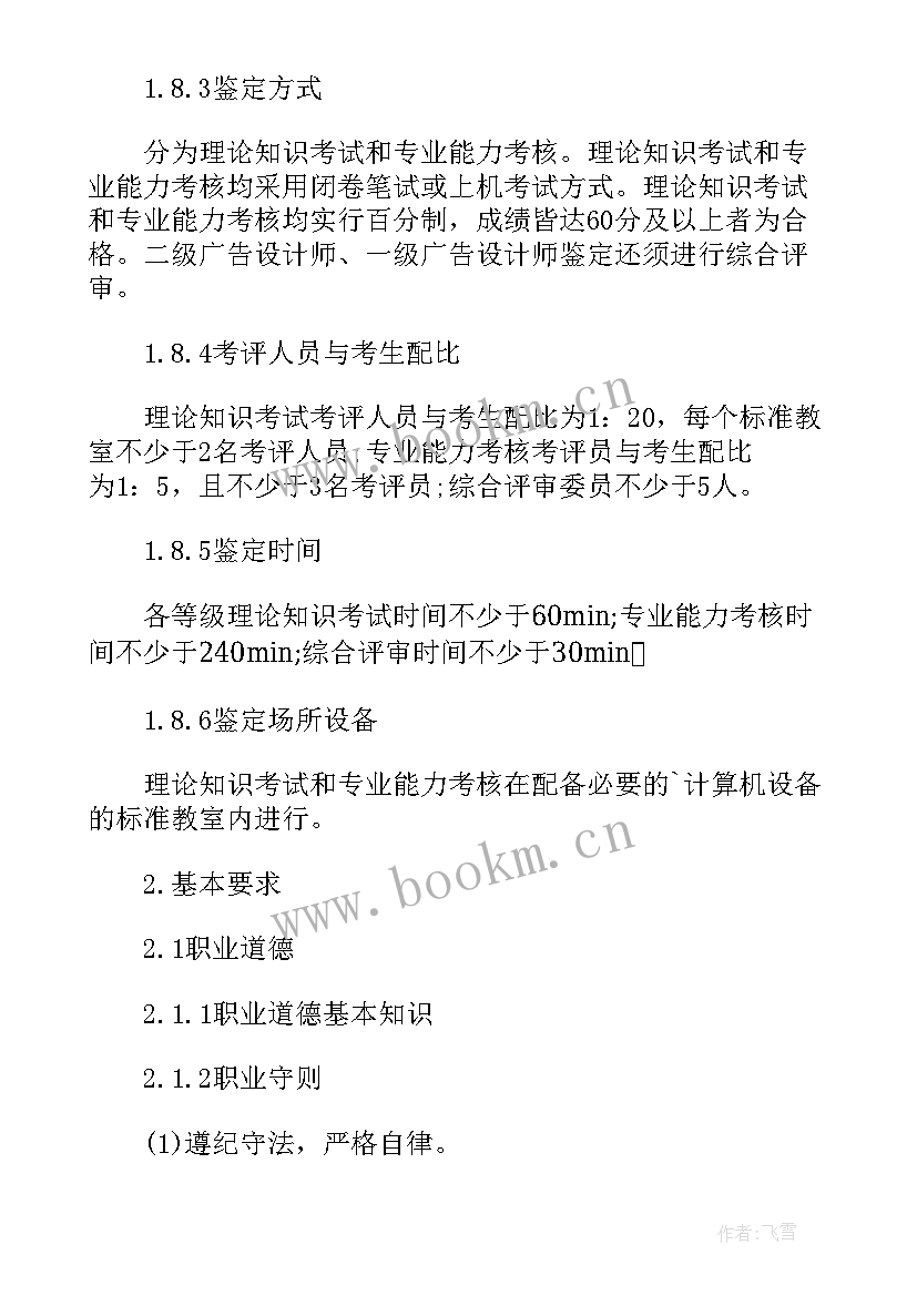 考试大纲心得体会(大全10篇)