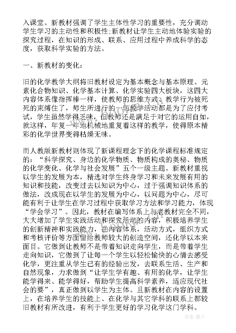 2023年电厂燃料廉洁心得体会(大全7篇)