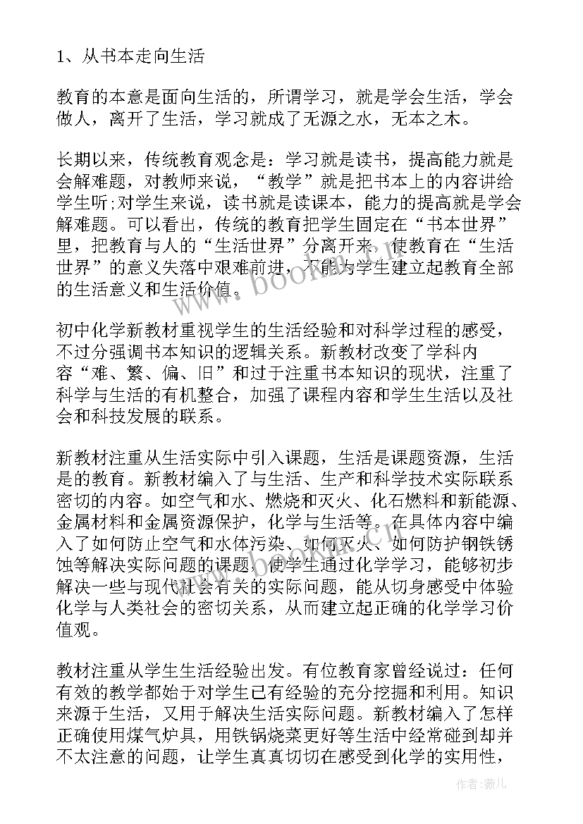 2023年电厂燃料廉洁心得体会(大全7篇)