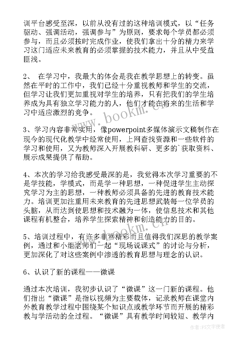 2023年能力培训提升心得(通用10篇)