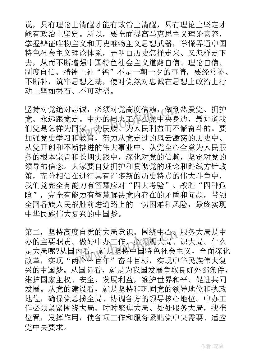 银行心得分享(模板10篇)