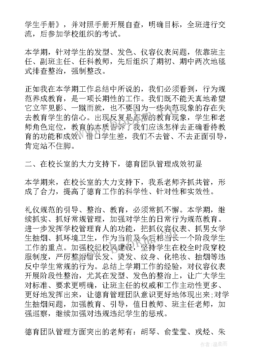 2023年学期期末论文(优秀6篇)