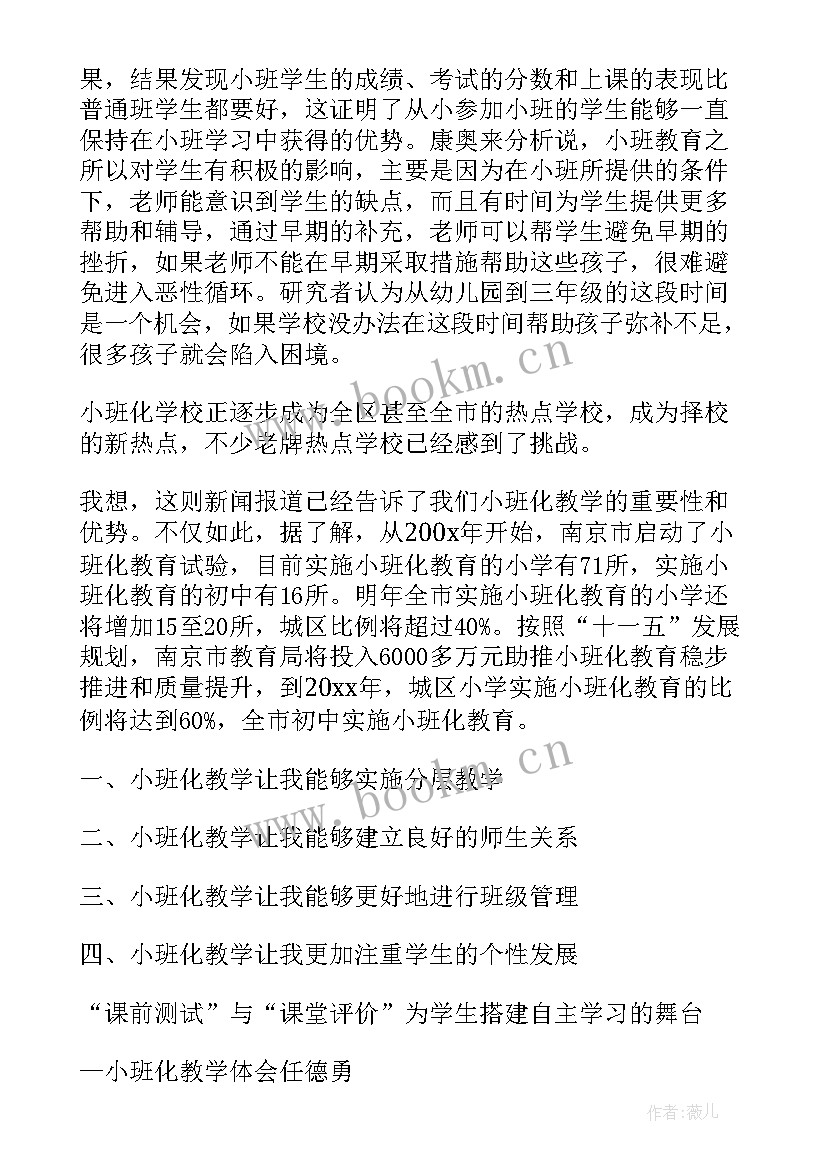 社保政策讲座心得体会(模板10篇)