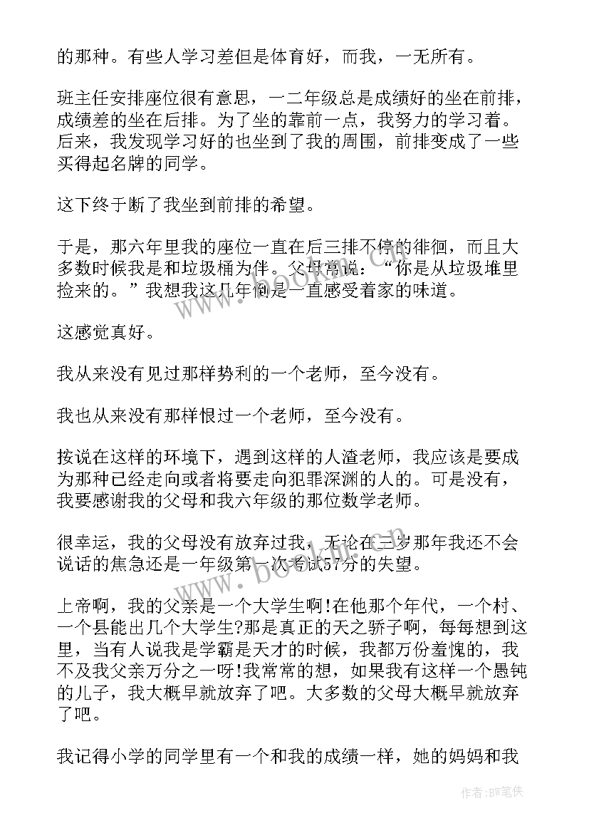 蜗牛故事读后感(优质9篇)