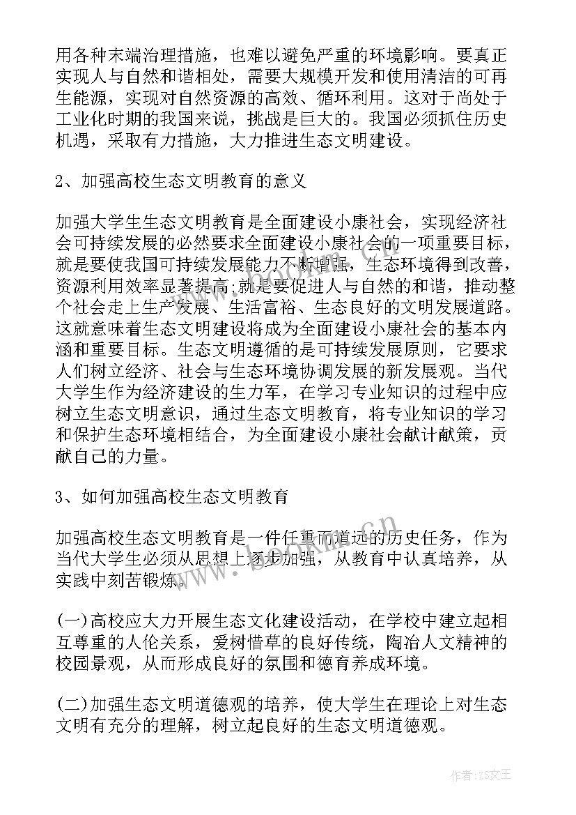 2023年马原心德体会(模板5篇)