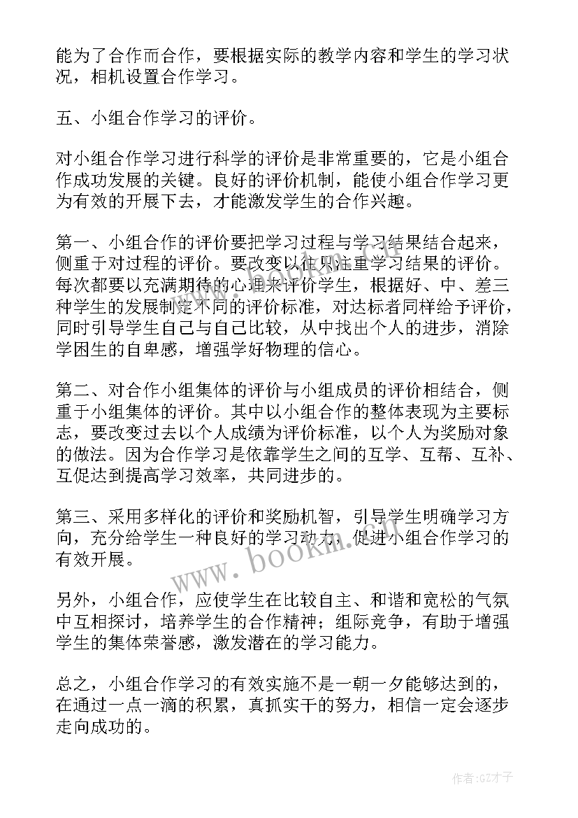 最新洗浴培训心得体会(精选10篇)