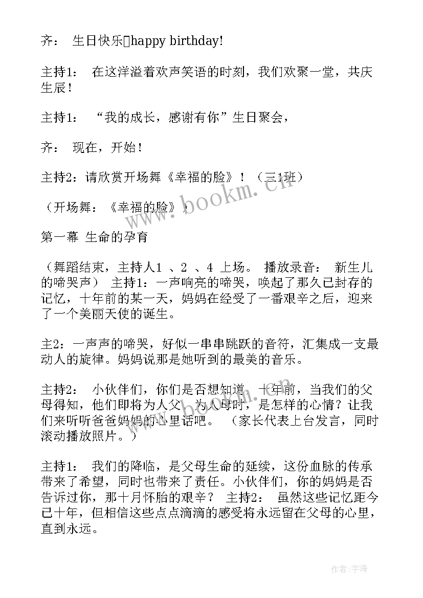 2023年中班班会活动教案 感恩班会设计教案(模板7篇)