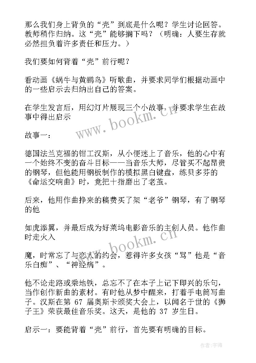 最新法制的班会 励志班会课件(实用6篇)