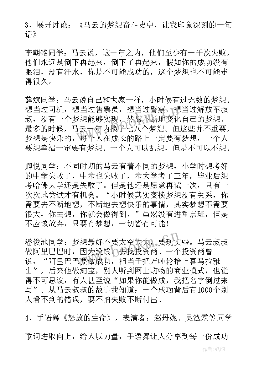 2023年青春班会主持词(汇总9篇)