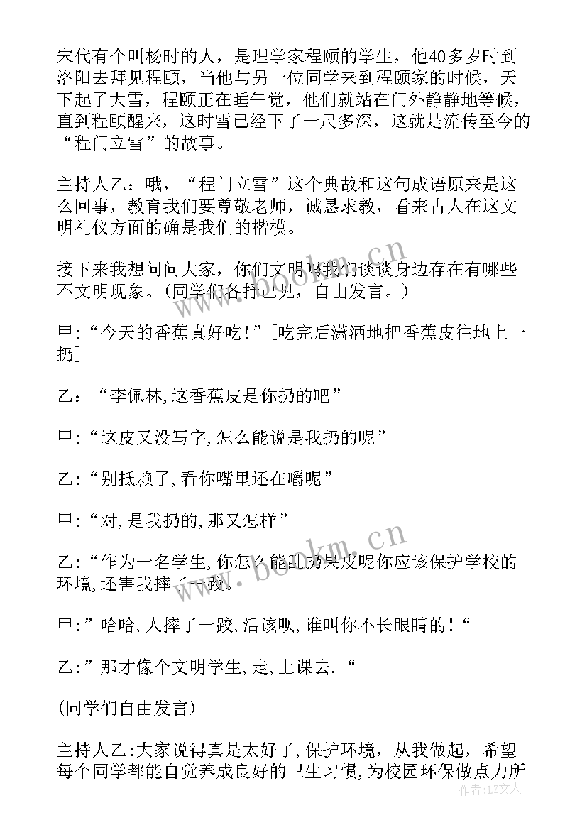 最新班级文化诚信的班会教案设计 班级凝聚力班会教案(优秀6篇)