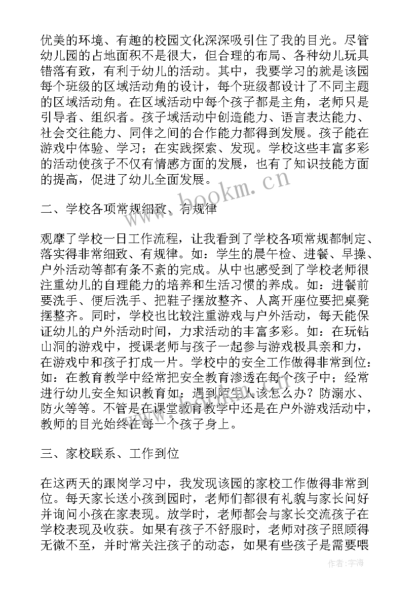 最新信贷领域心得体会总结 信贷领域整治心得体会(优质6篇)