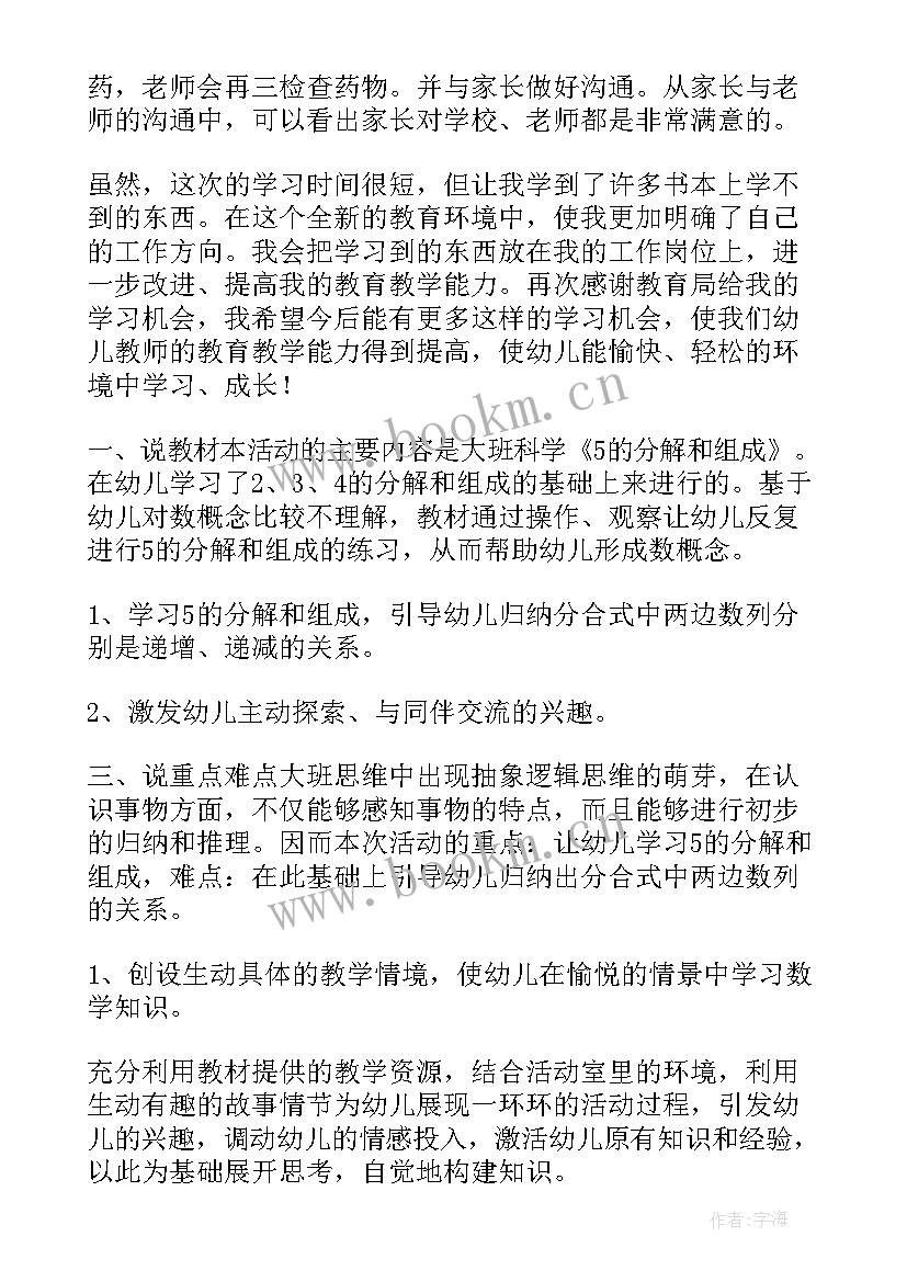 最新信贷领域心得体会总结 信贷领域整治心得体会(优质6篇)