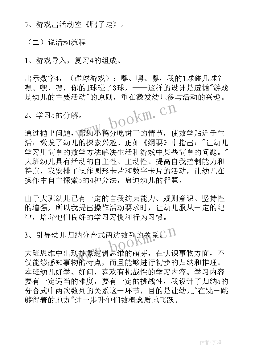 最新信贷领域心得体会总结 信贷领域整治心得体会(优质6篇)