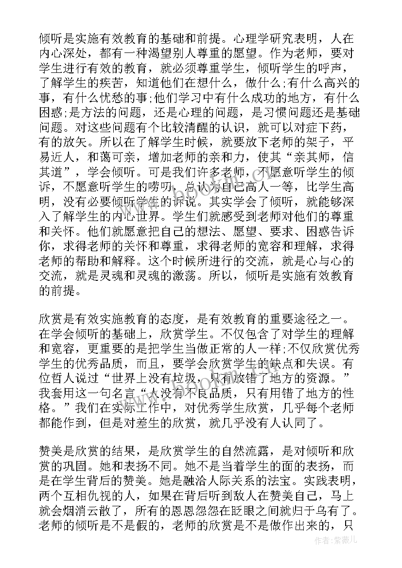 最新爱心教室心得体会(实用10篇)