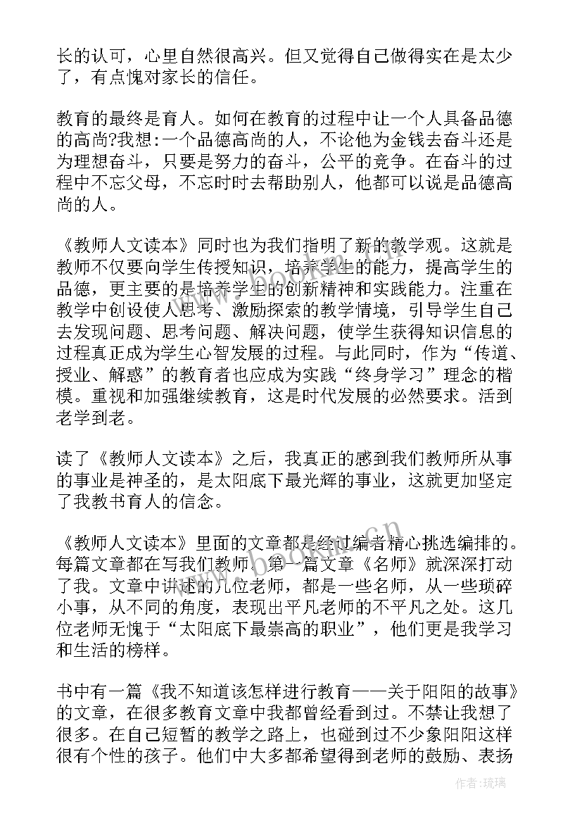 最新生命奇迹心得体会 生命的奇迹(通用10篇)