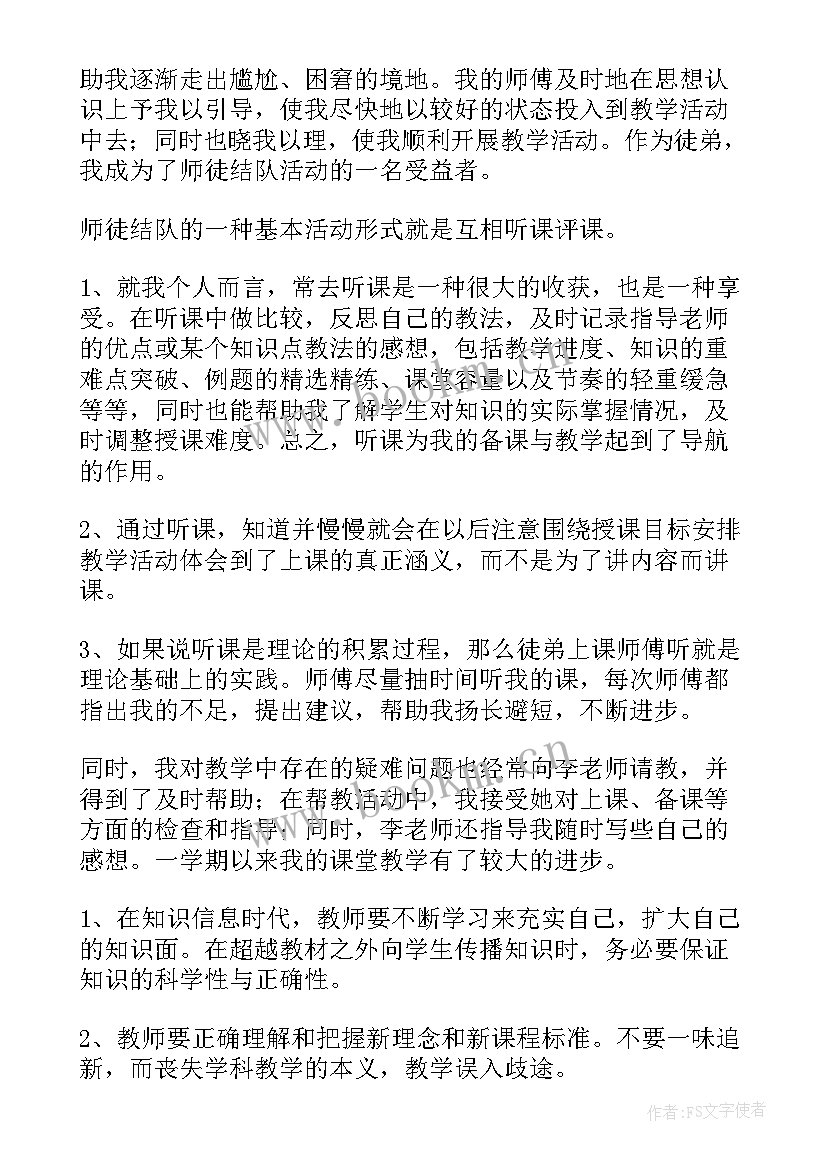 工程亏损心得体会 工程项目亏损个人心得体会(汇总8篇)