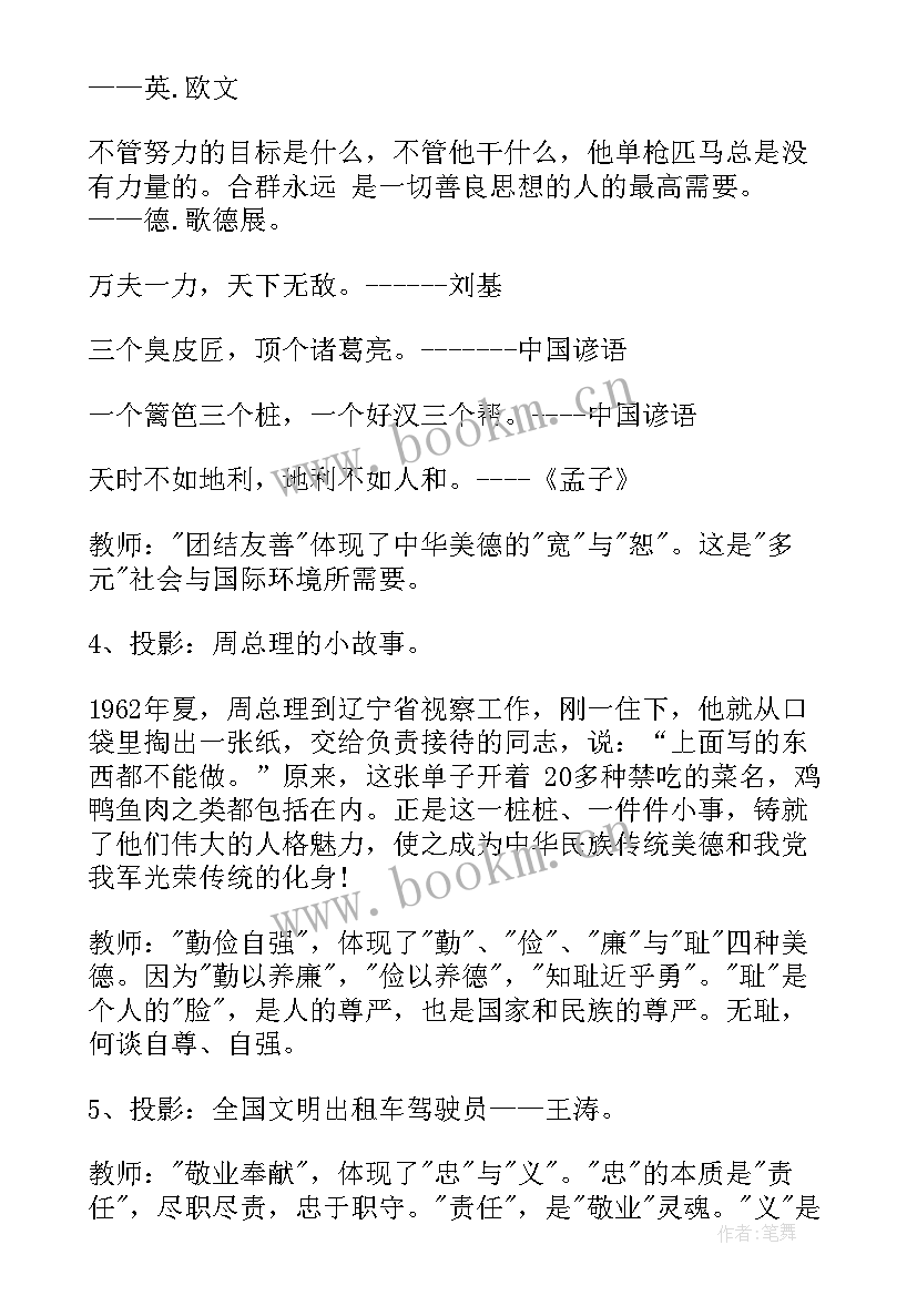 雷锋班会心得 向雷锋学习班会(精选10篇)