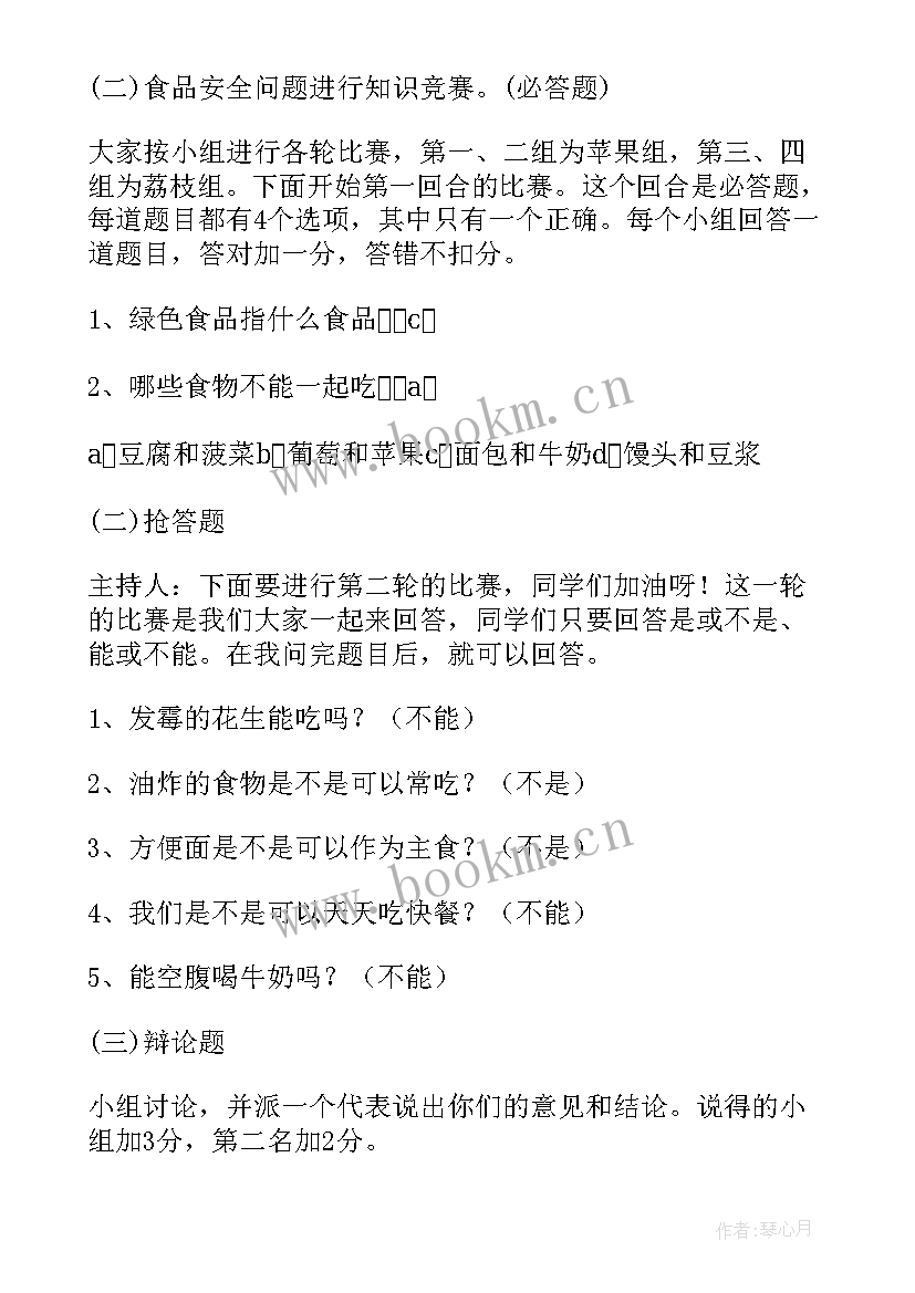 中学生日常行为规范班会教案 航天班会的心得体会(优秀6篇)