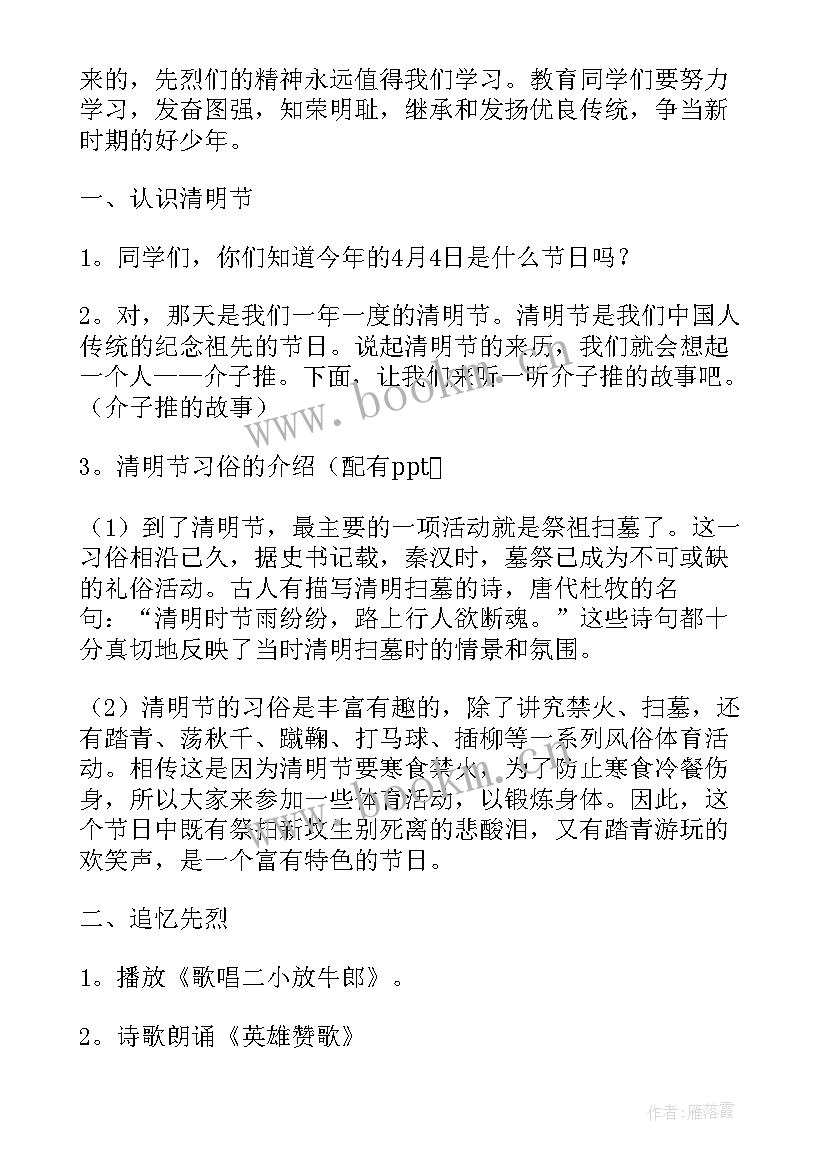 2023年期末班会板报 期末考试班会教案(模板7篇)