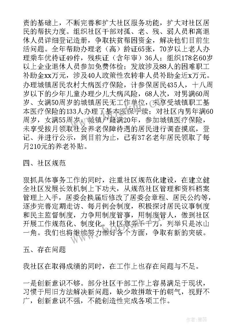 最新区委会议心得体会(精选6篇)