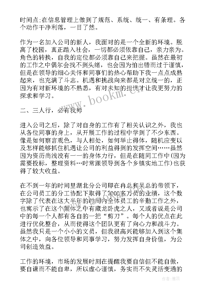 最新区委会议心得体会(精选6篇)