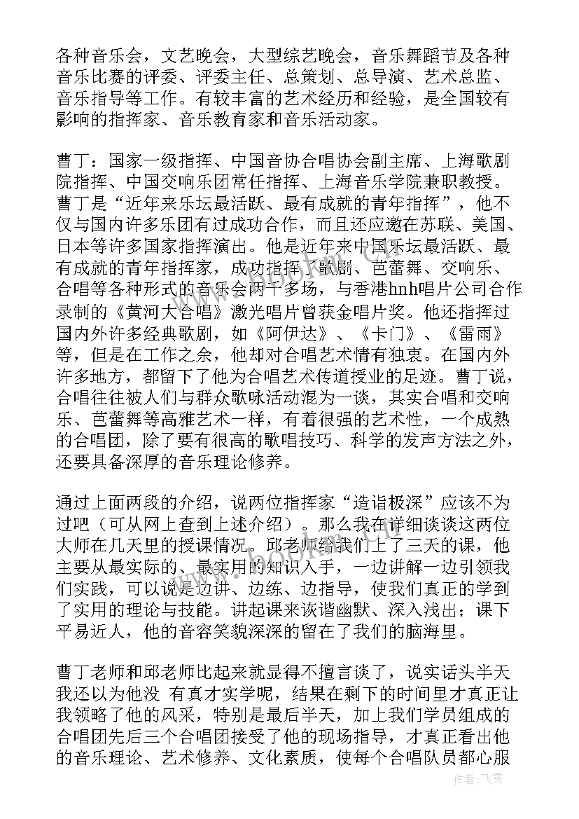 最新合唱比赛心得(优质9篇)