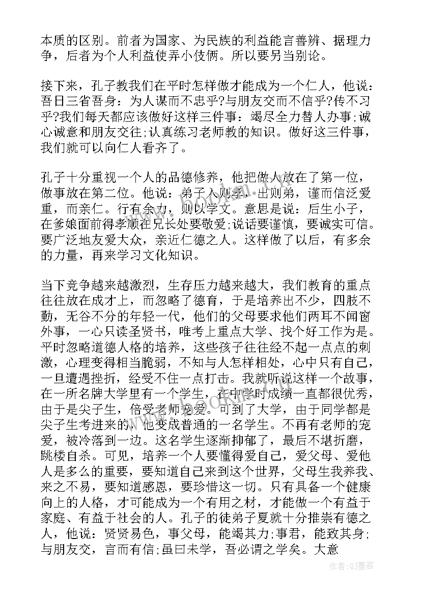 团课理论心得体会(汇总7篇)