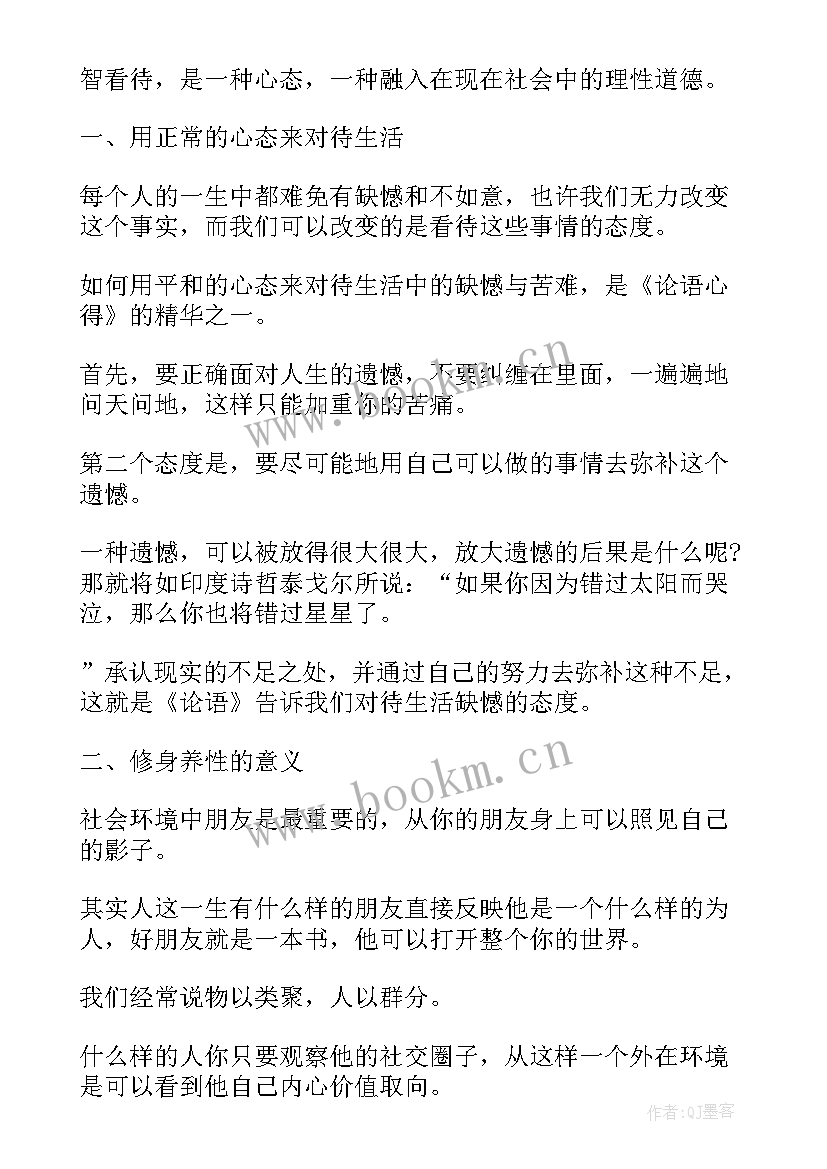 团课理论心得体会(汇总7篇)