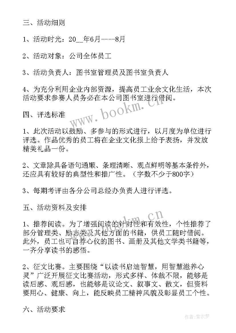 在竞争中成长手抄报(大全8篇)