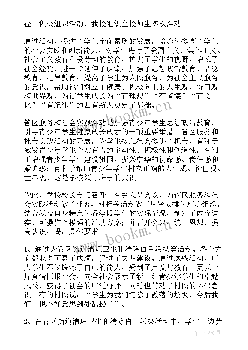 劳动义务感想(汇总5篇)