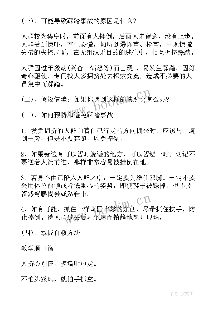 少先队班队活动 班级班会活动策划书汇编(通用5篇)