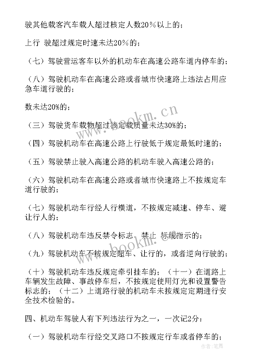 最新交通案例心得体会(汇总5篇)