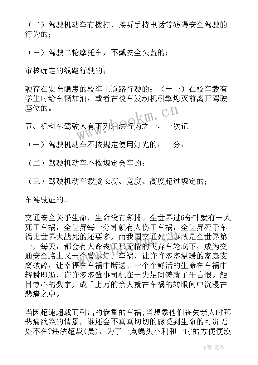 最新交通案例心得体会(汇总5篇)