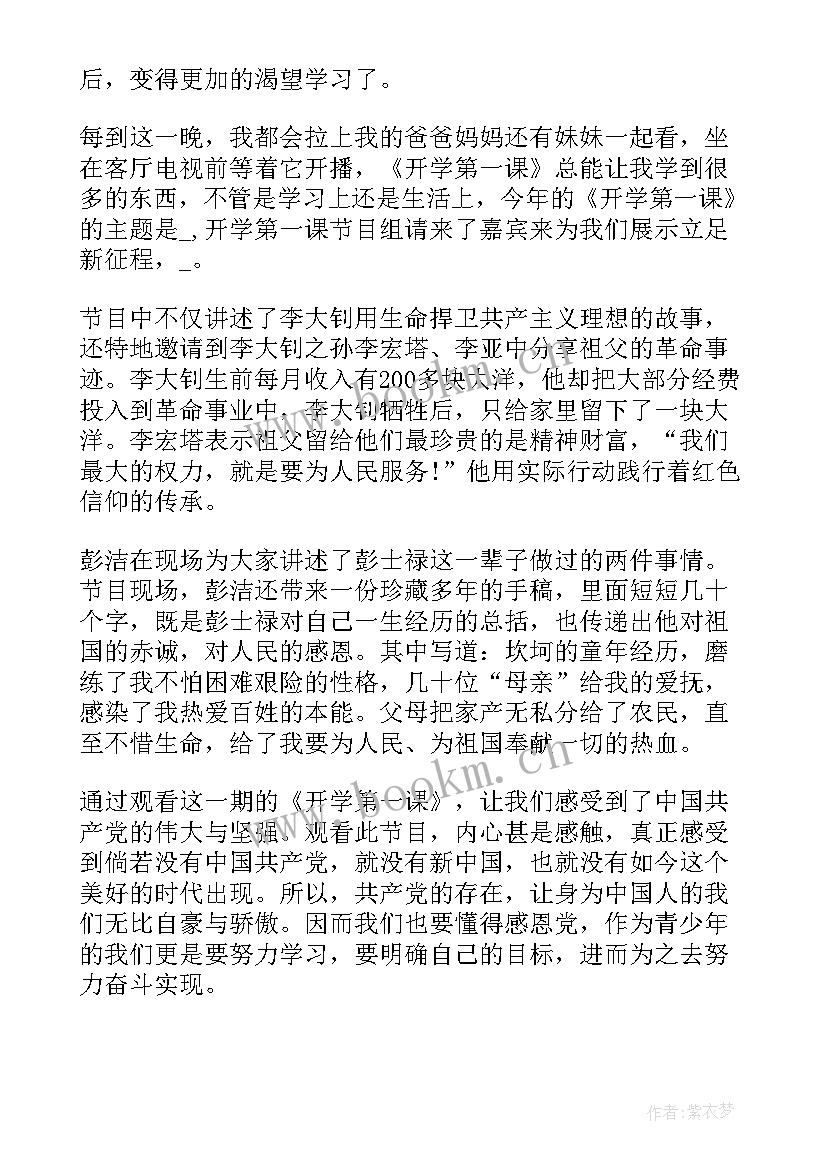 最新直播带货培训心得体会 疫情直播心得体会疫情直播心得体会(精选9篇)