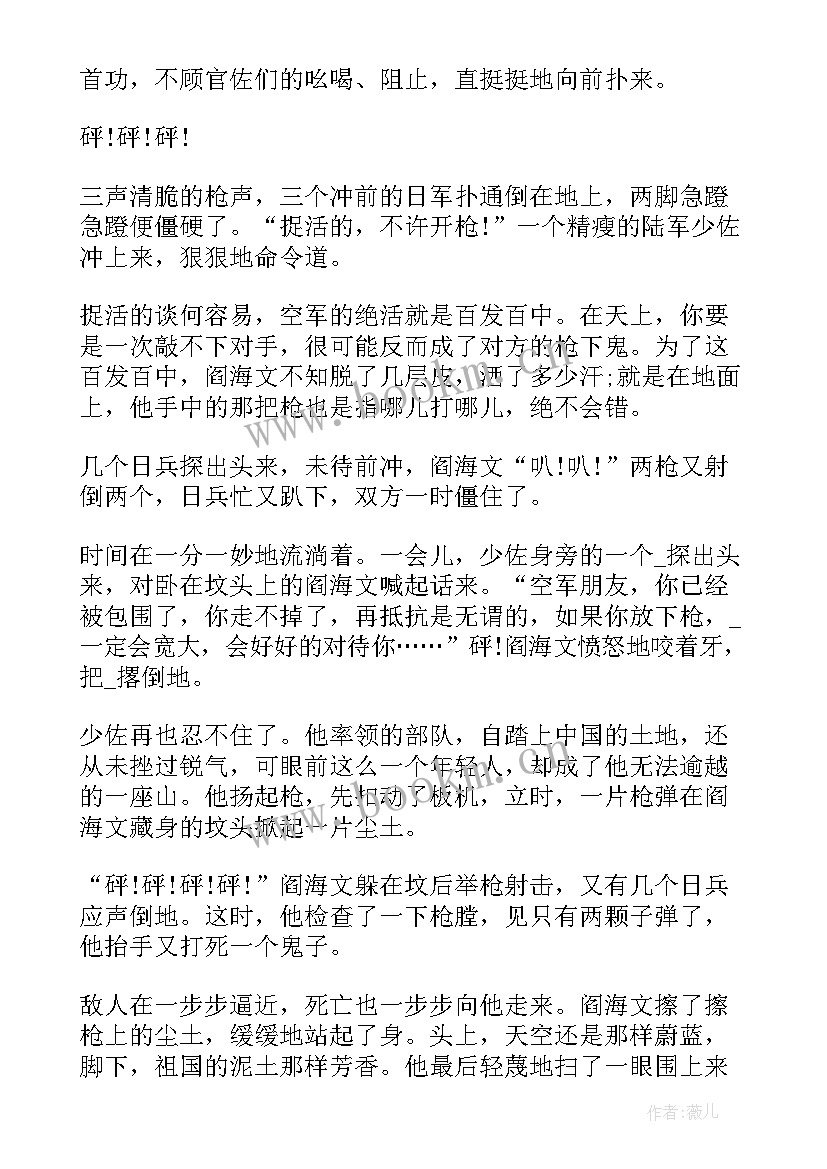 2023年关于战争心得体会50字怎么写(汇总6篇)