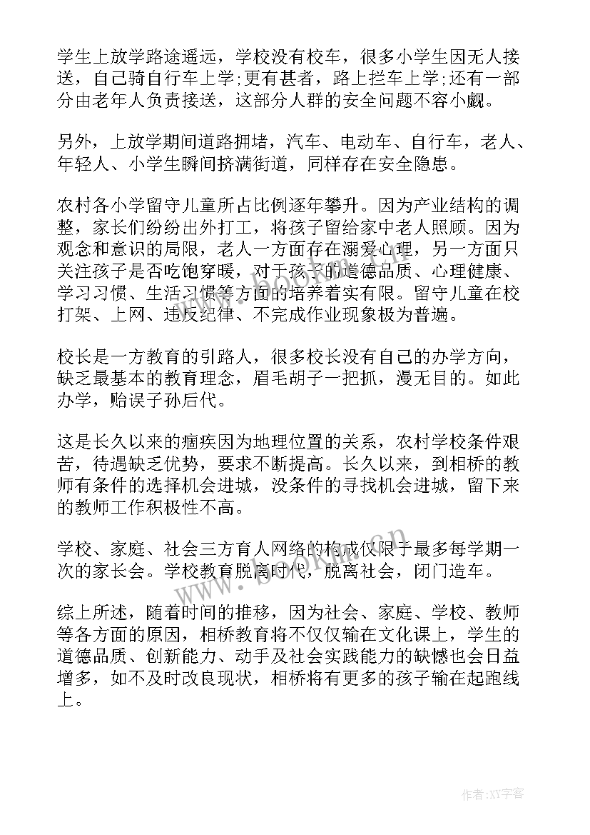 2023年国防现状心得体会(模板5篇)