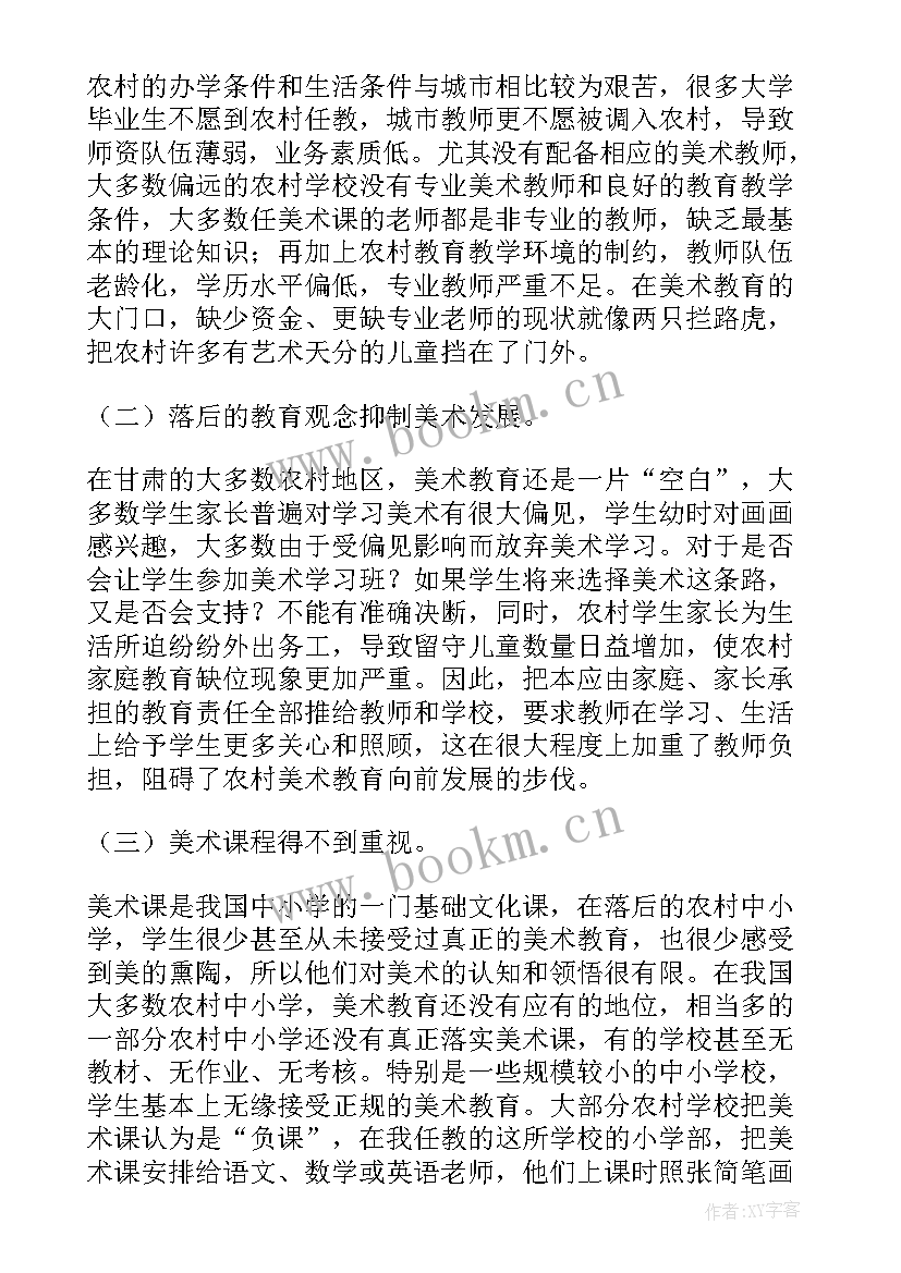 2023年国防现状心得体会(模板5篇)