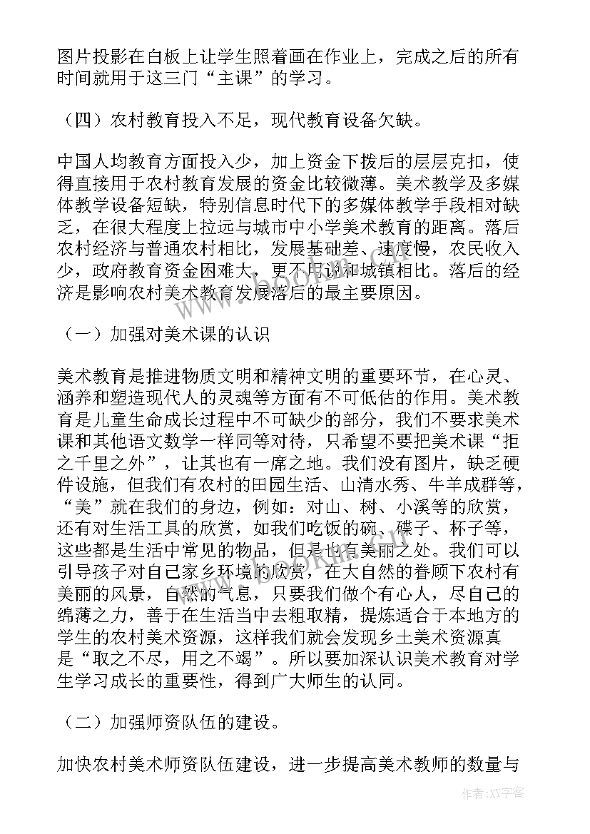 2023年国防现状心得体会(模板5篇)