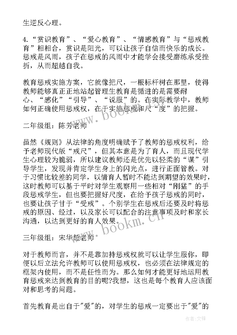 2023年心得体会评比分标准表(汇总5篇)