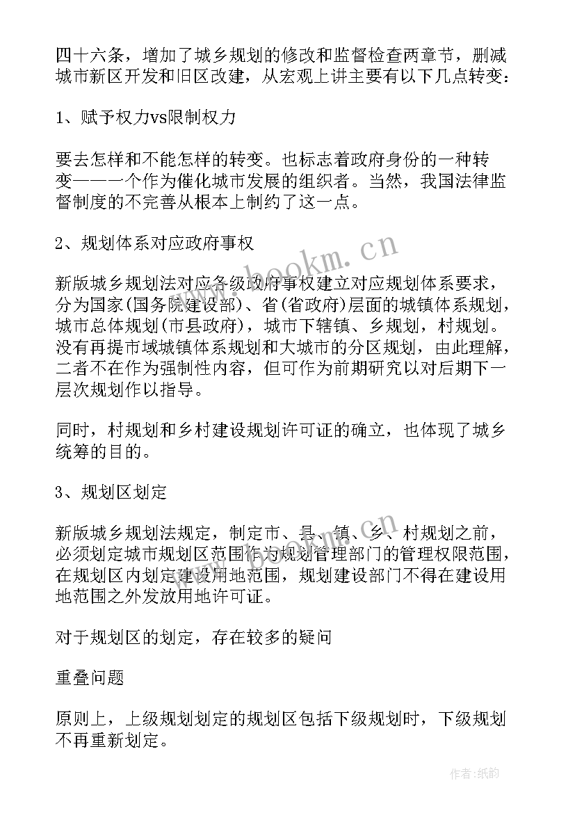 规划监察员个人总结 规划监察大队个人总结(精选5篇)