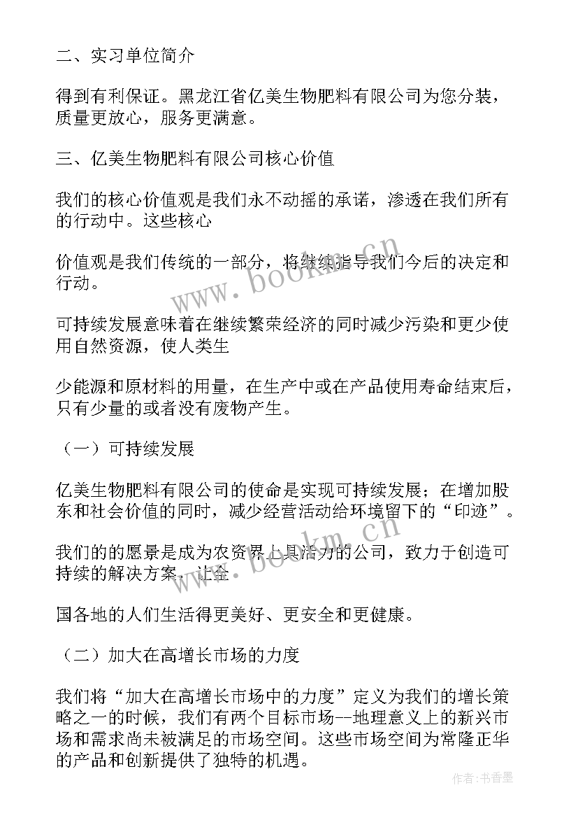 最新农资培训心得体会范文 农资互购买卖协议(实用5篇)