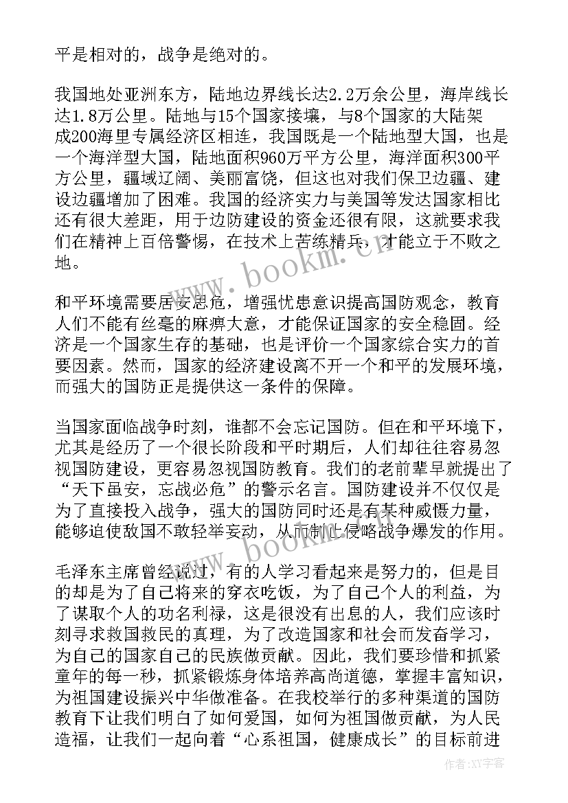 体验国防教育 国防教育心得体会(通用5篇)